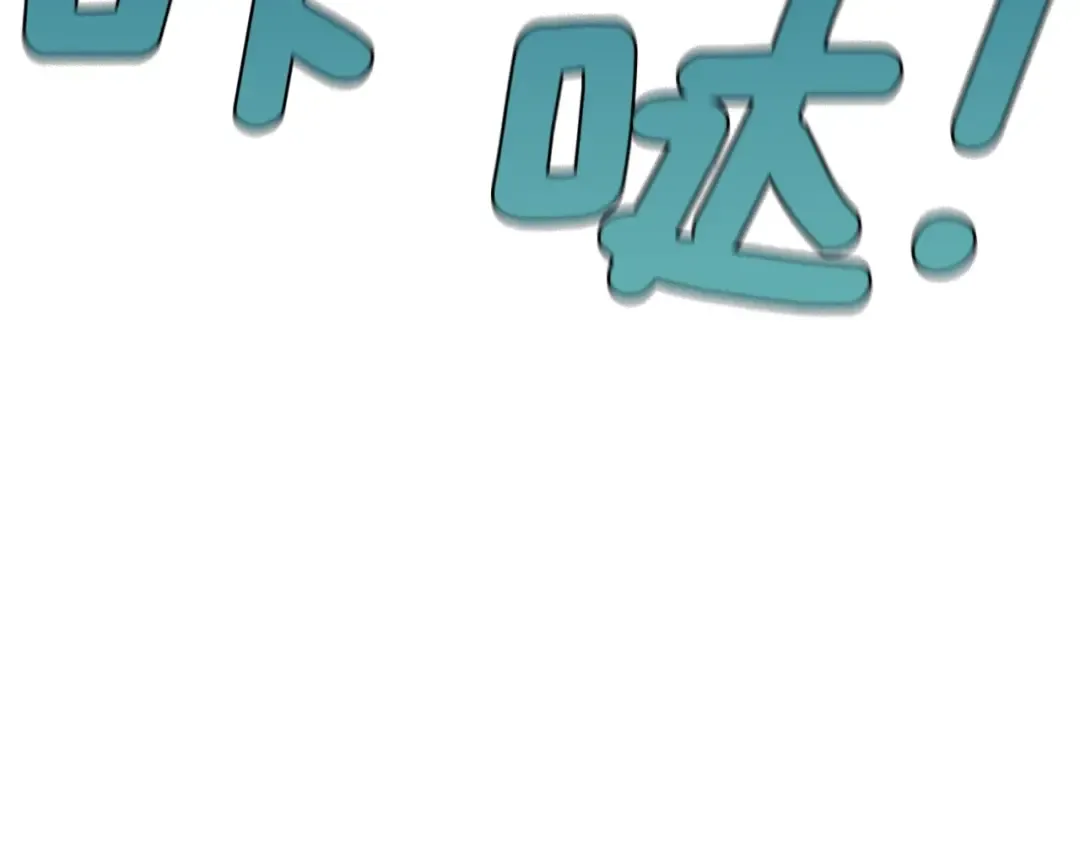 第3季第79话 一起玩耍吗 第171页