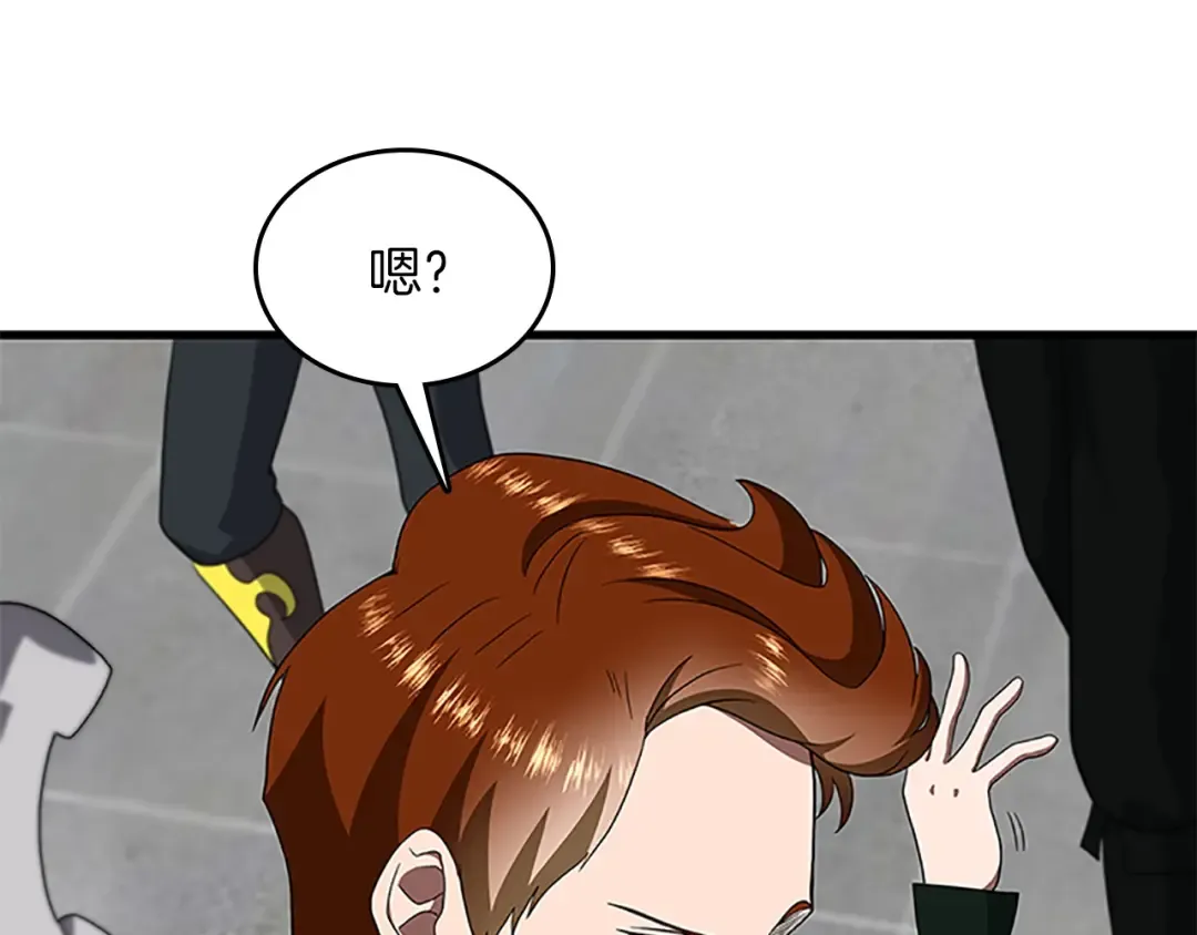 第3季第79话 一起玩耍吗 第172页