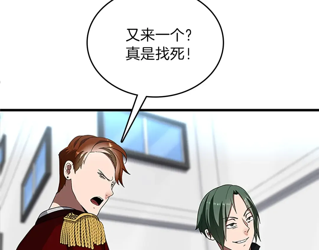 第3季第79话 一起玩耍吗 第178页