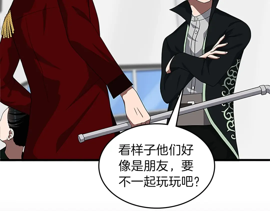 第3季第79话 一起玩耍吗 第179页