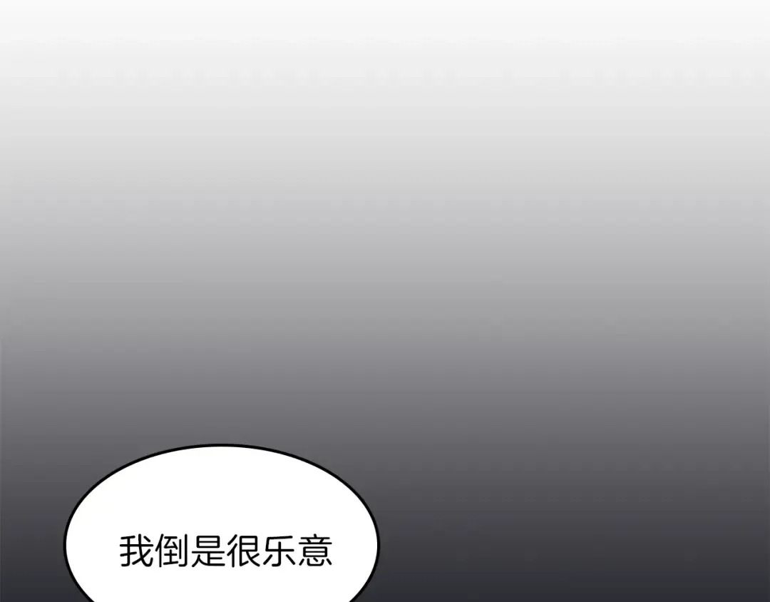 第3季第79话 一起玩耍吗 第180页