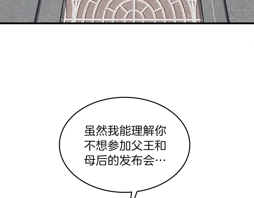 第3季第80话 雪 第3页