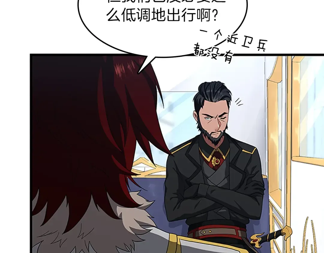 第3季第80话 雪 第6页
