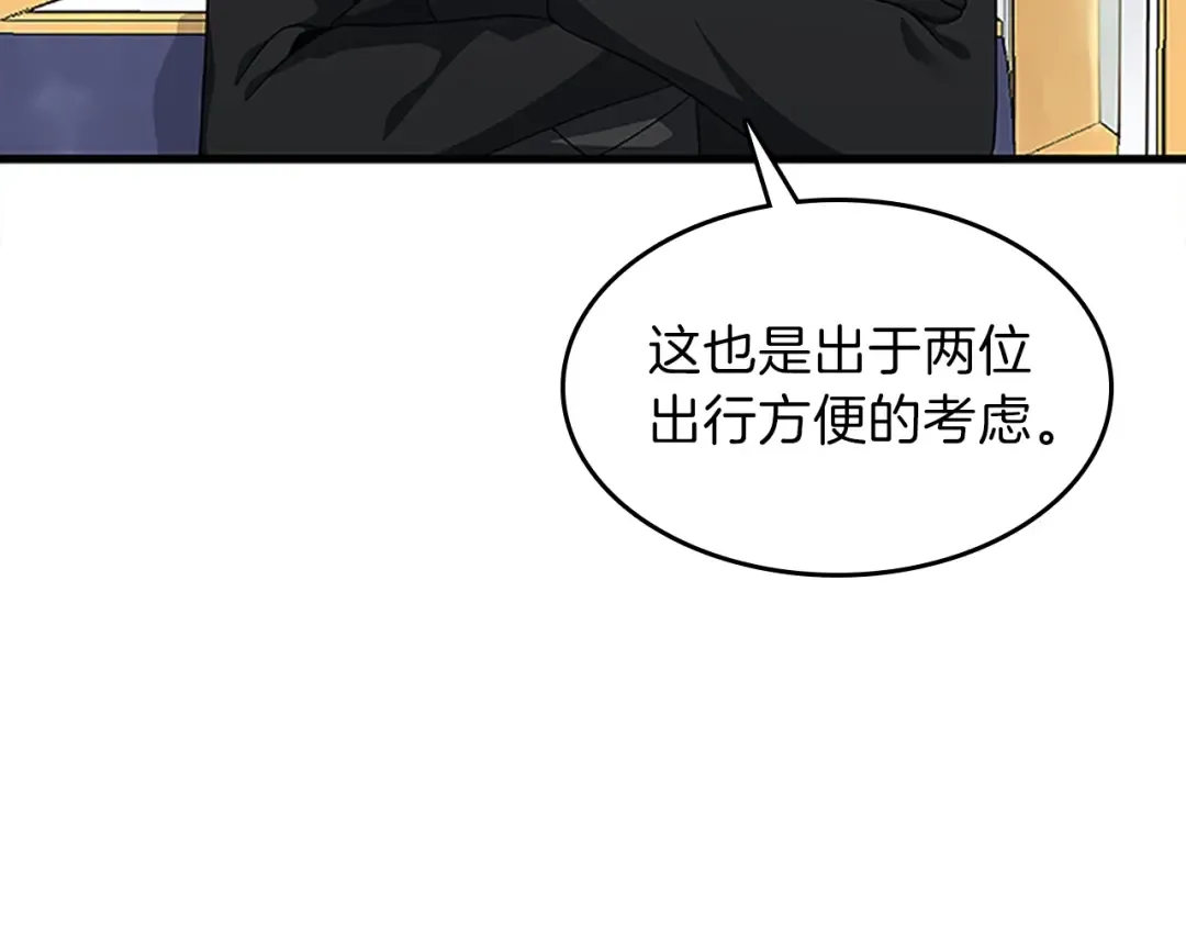 第3季第80话 雪 第9页