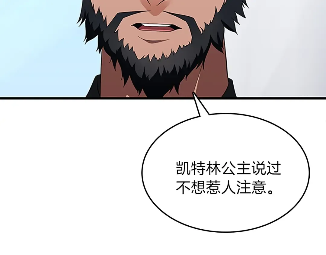 第3季第80话 雪 第11页