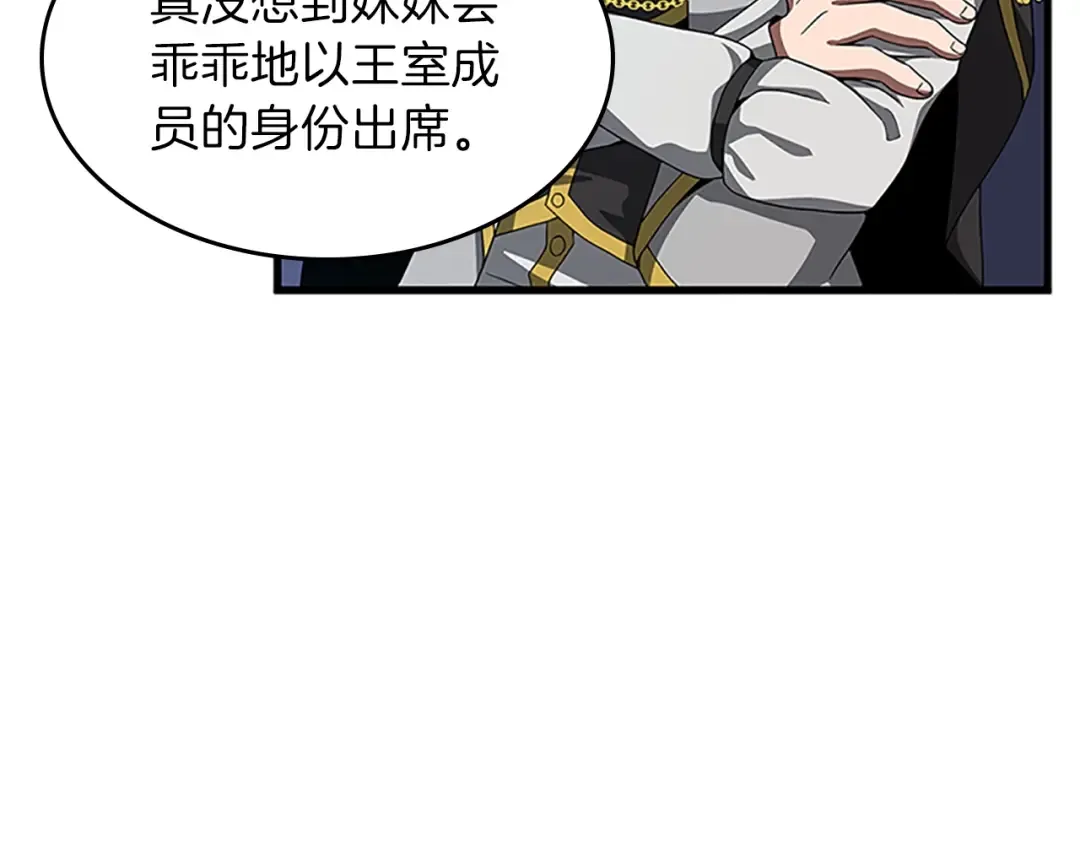 第3季第80话 雪 第20页