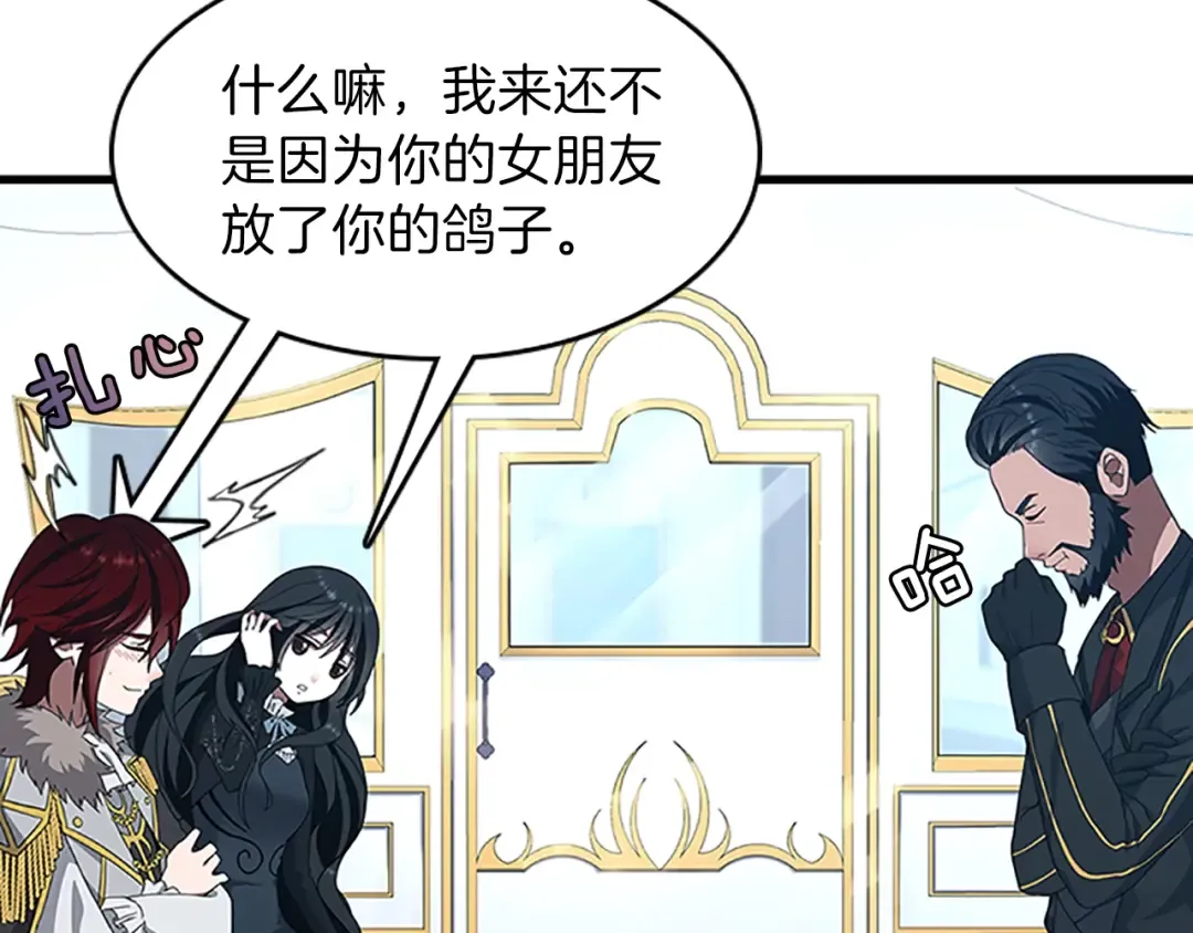第3季第80话 雪 第23页