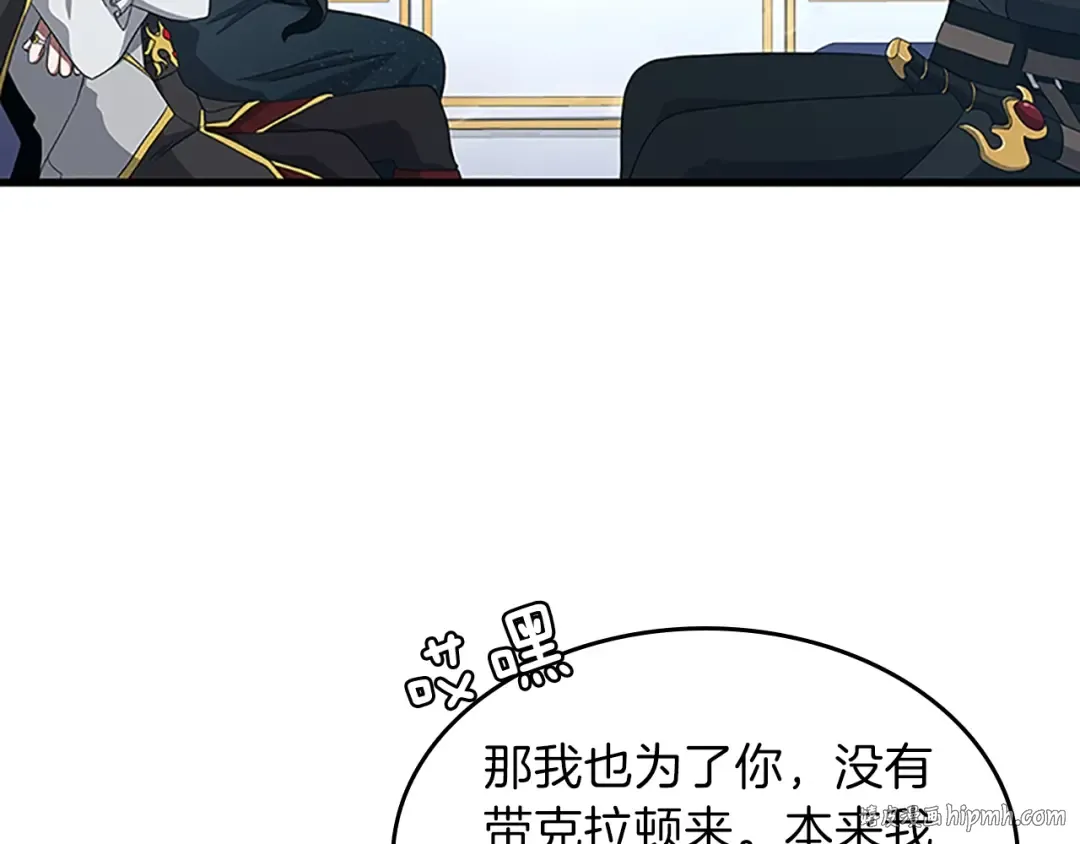 第3季第80话 雪 第24页