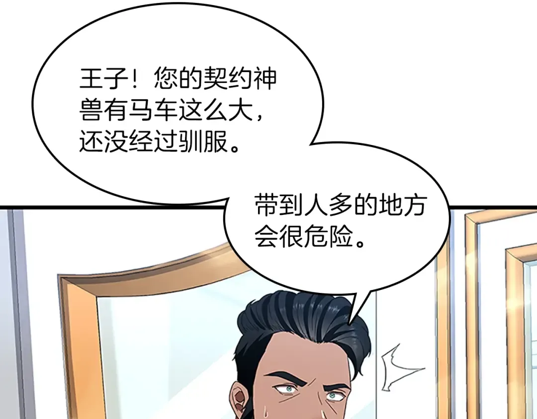 第3季第80话 雪 第27页