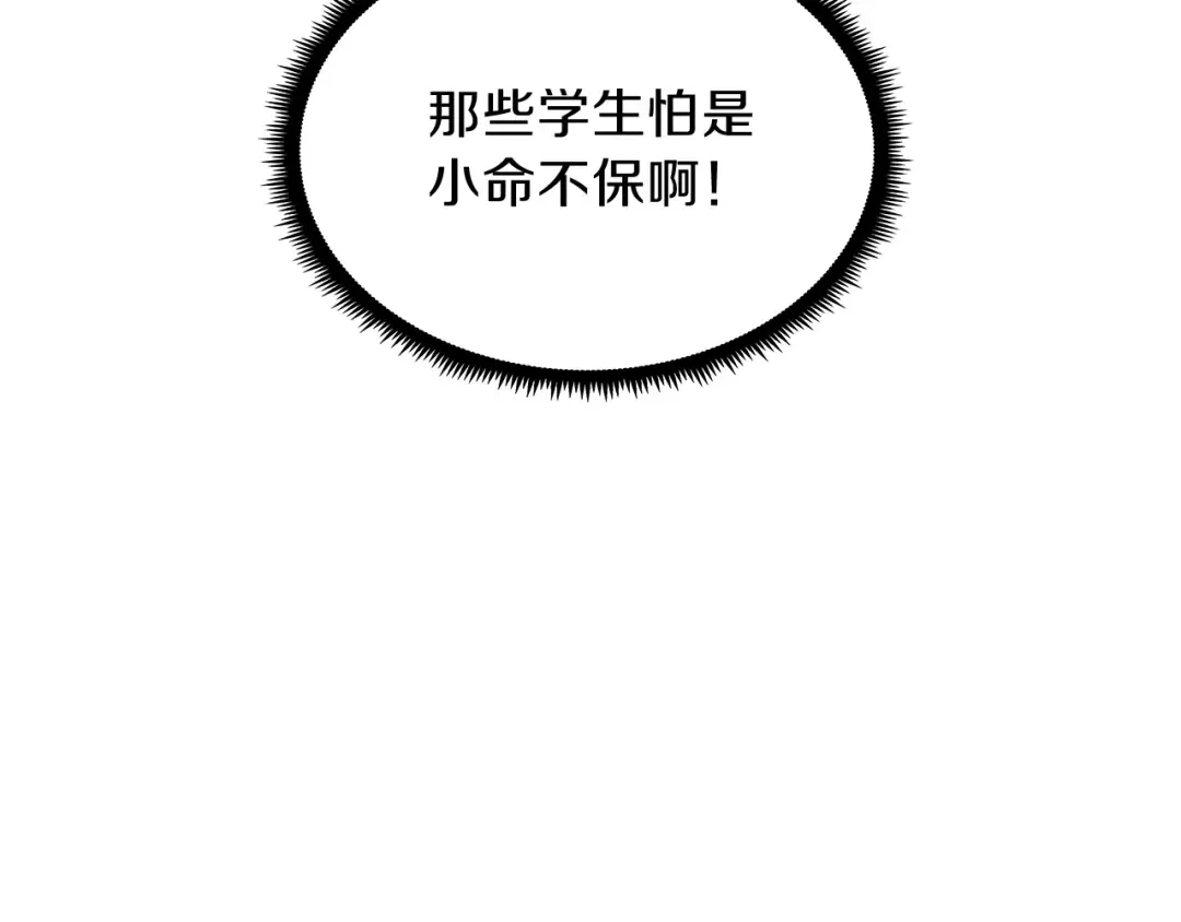 第3季第80话 雪 第44页