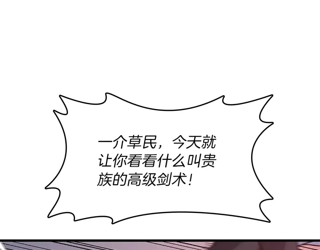 第3季第80话 雪 第85页