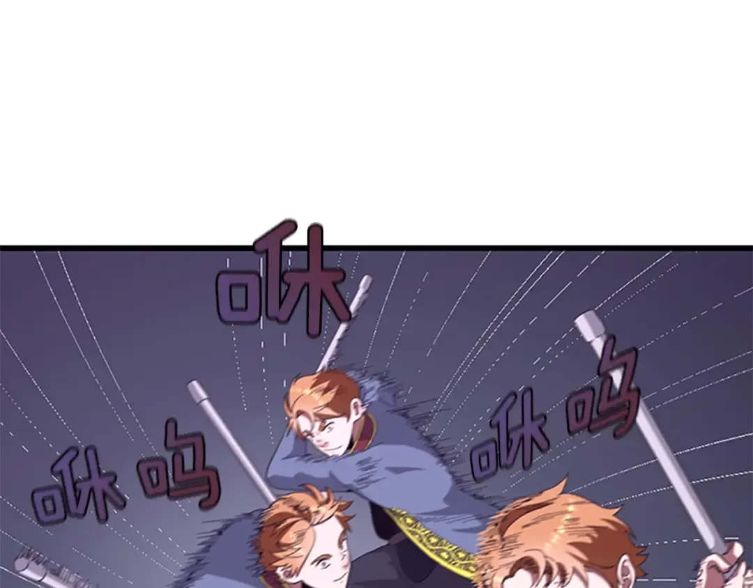 第3季第80话 雪 第87页