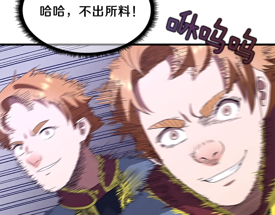 第3季第80话 雪 第90页