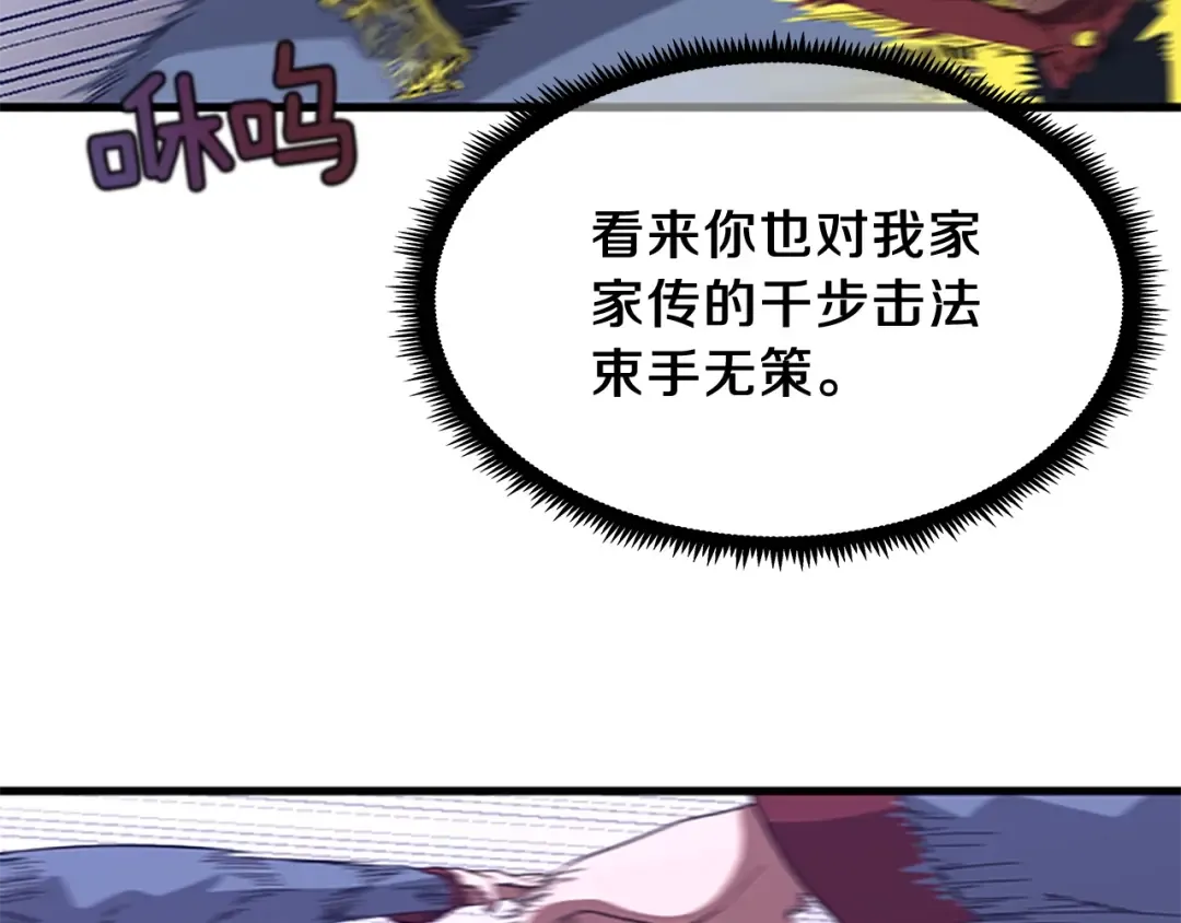 第3季第80话 雪 第91页