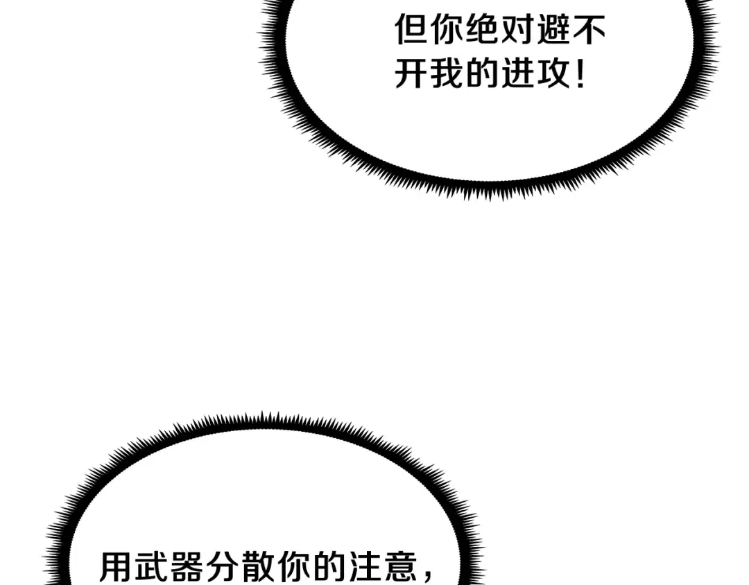 第3季第80话 雪 第95页