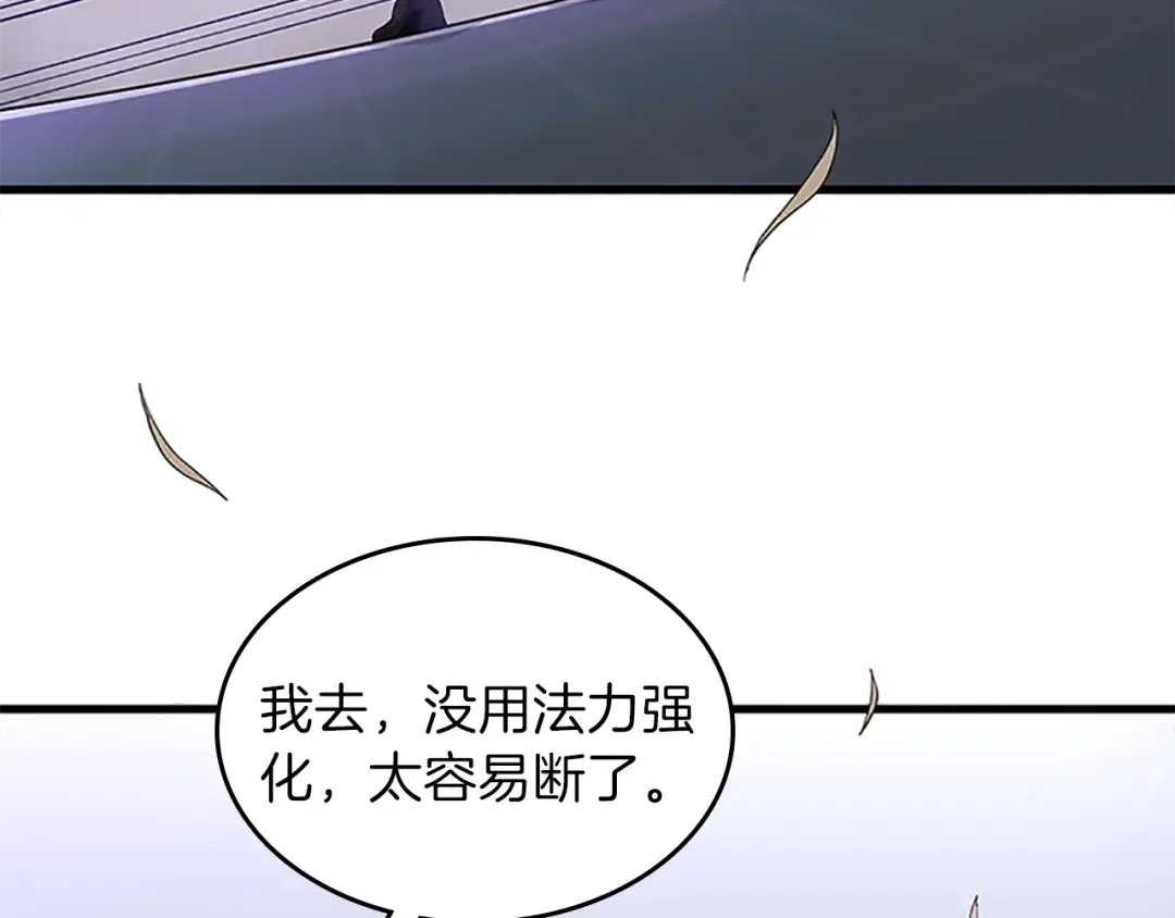 第3季第80话 雪 第114页