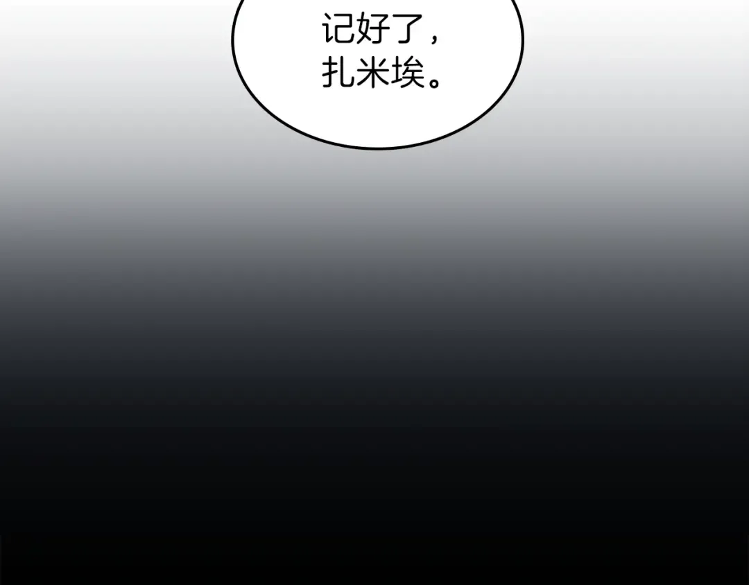 第3季第80话 雪 第125页