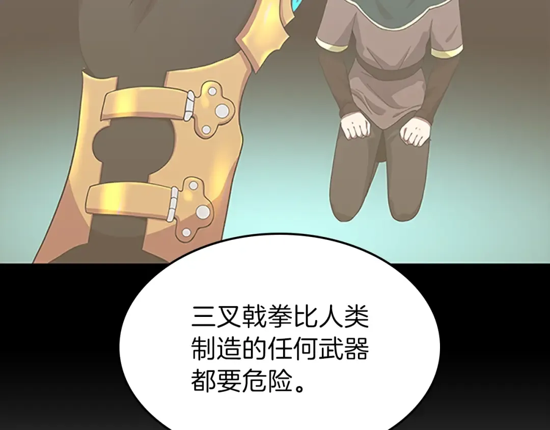 第3季第80话 雪 第127页