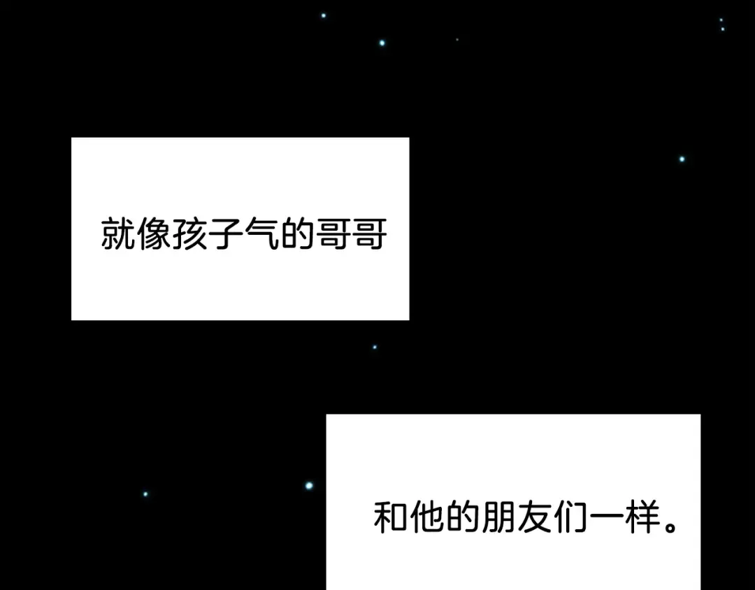 第3季第81话 留步 第5页