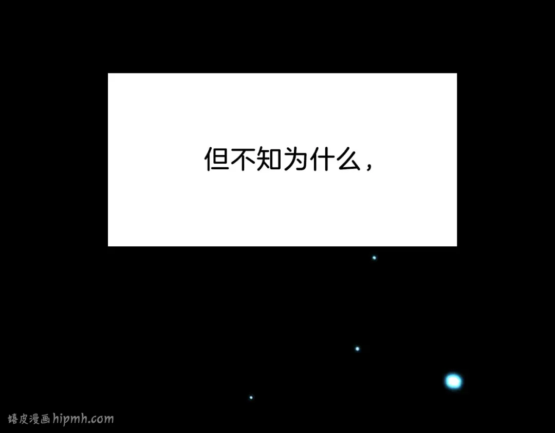 第3季第81话 留步 第8页