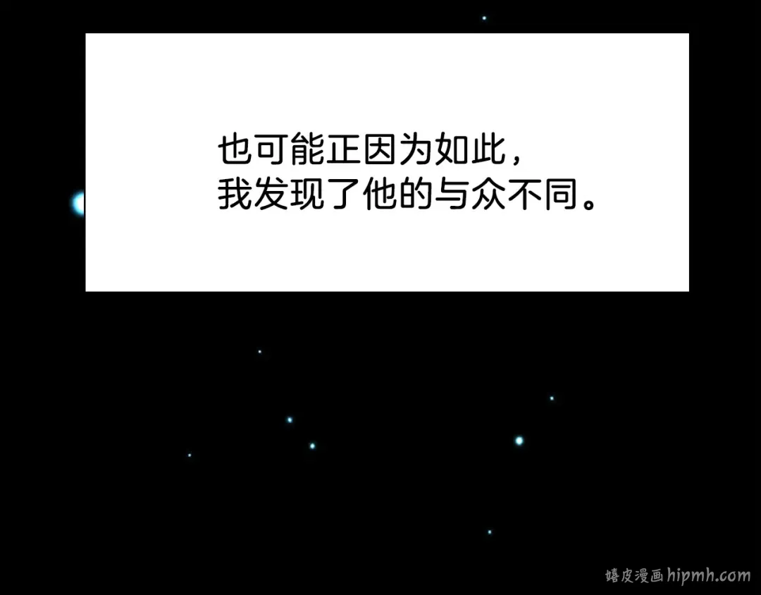 第3季第81话 留步 第16页
