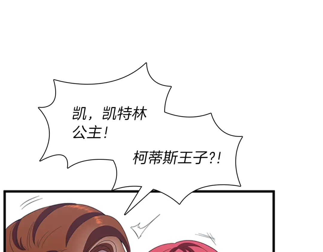 第3季第81话 留步 第39页