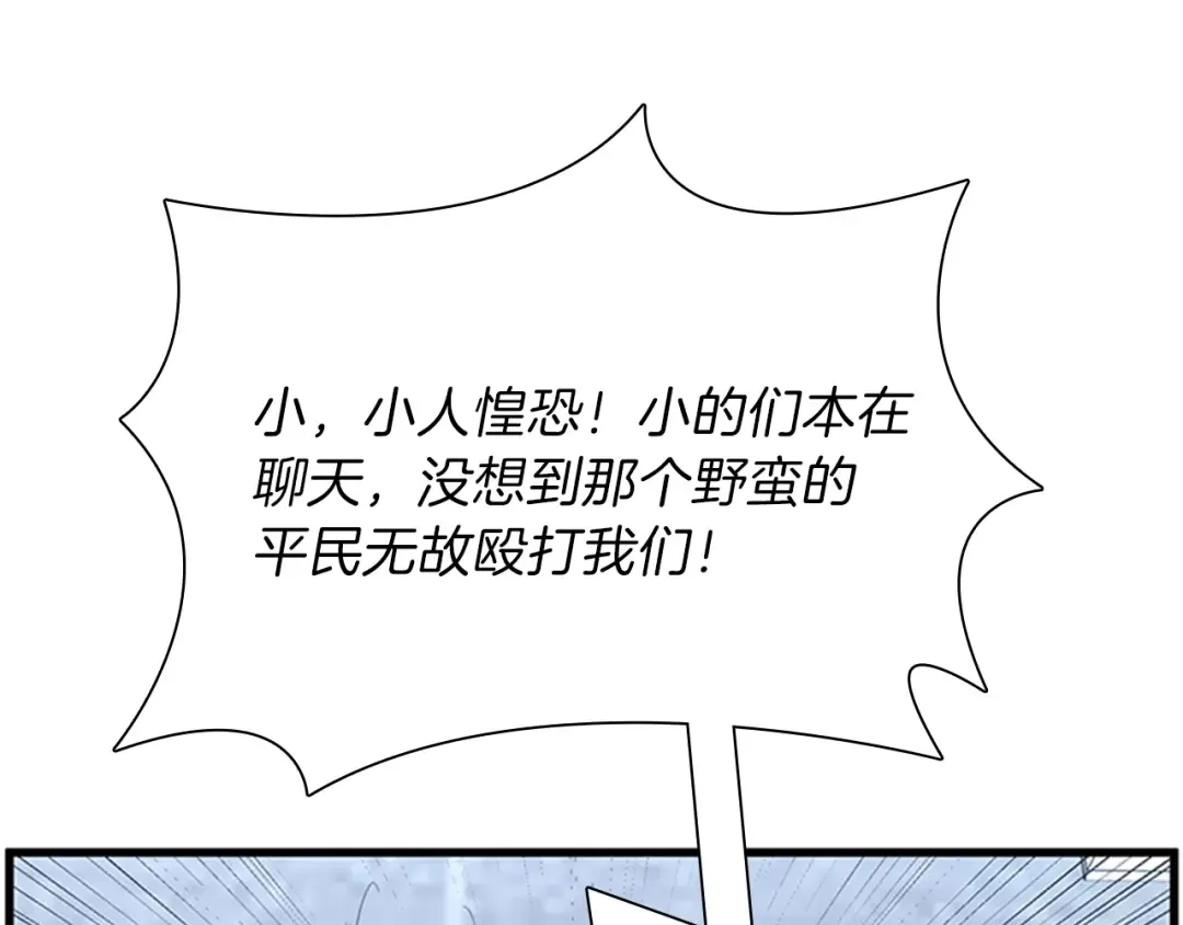 第3季第81话 留步 第42页