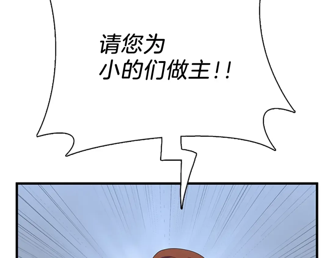 第3季第81话 留步 第47页