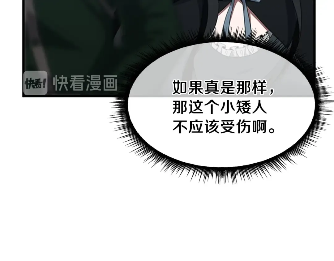 第3季第81话 留步 第53页