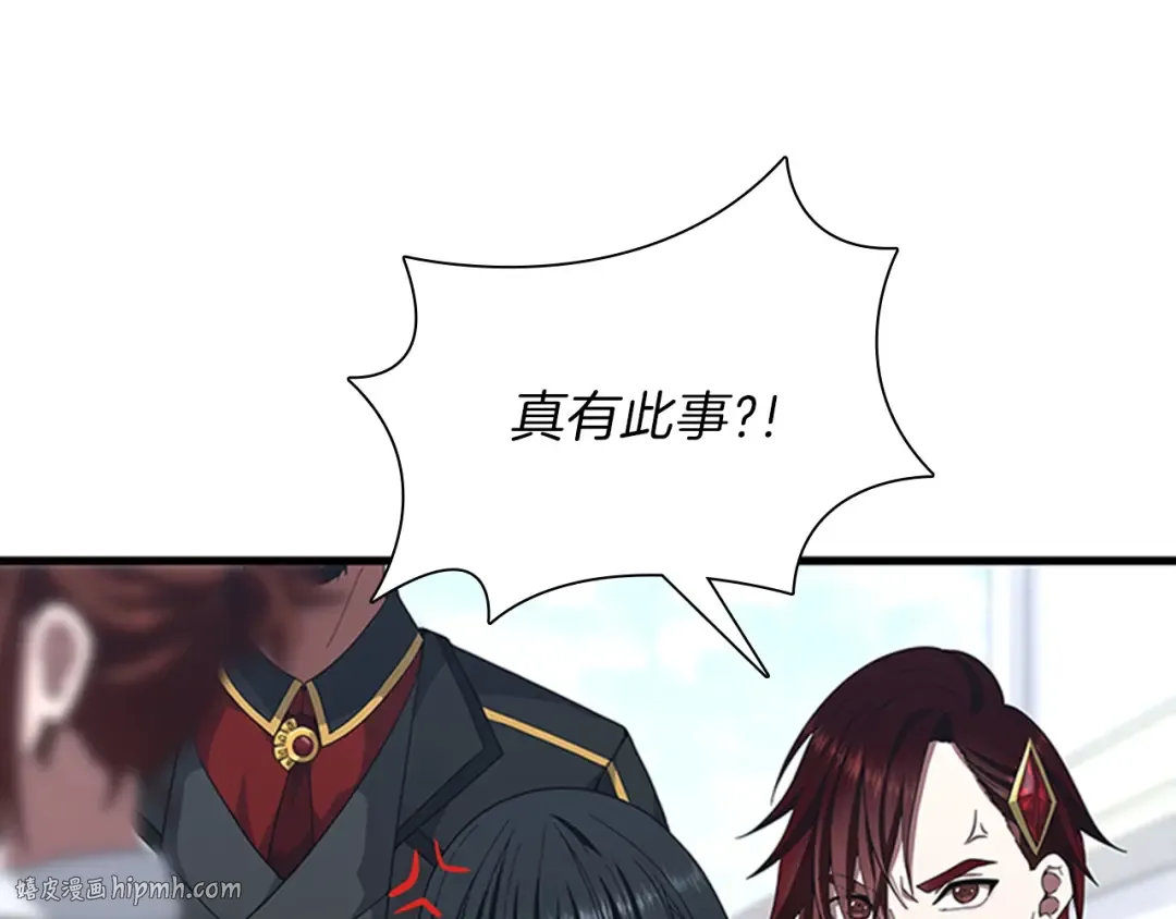 第3季第81话 留步 第56页