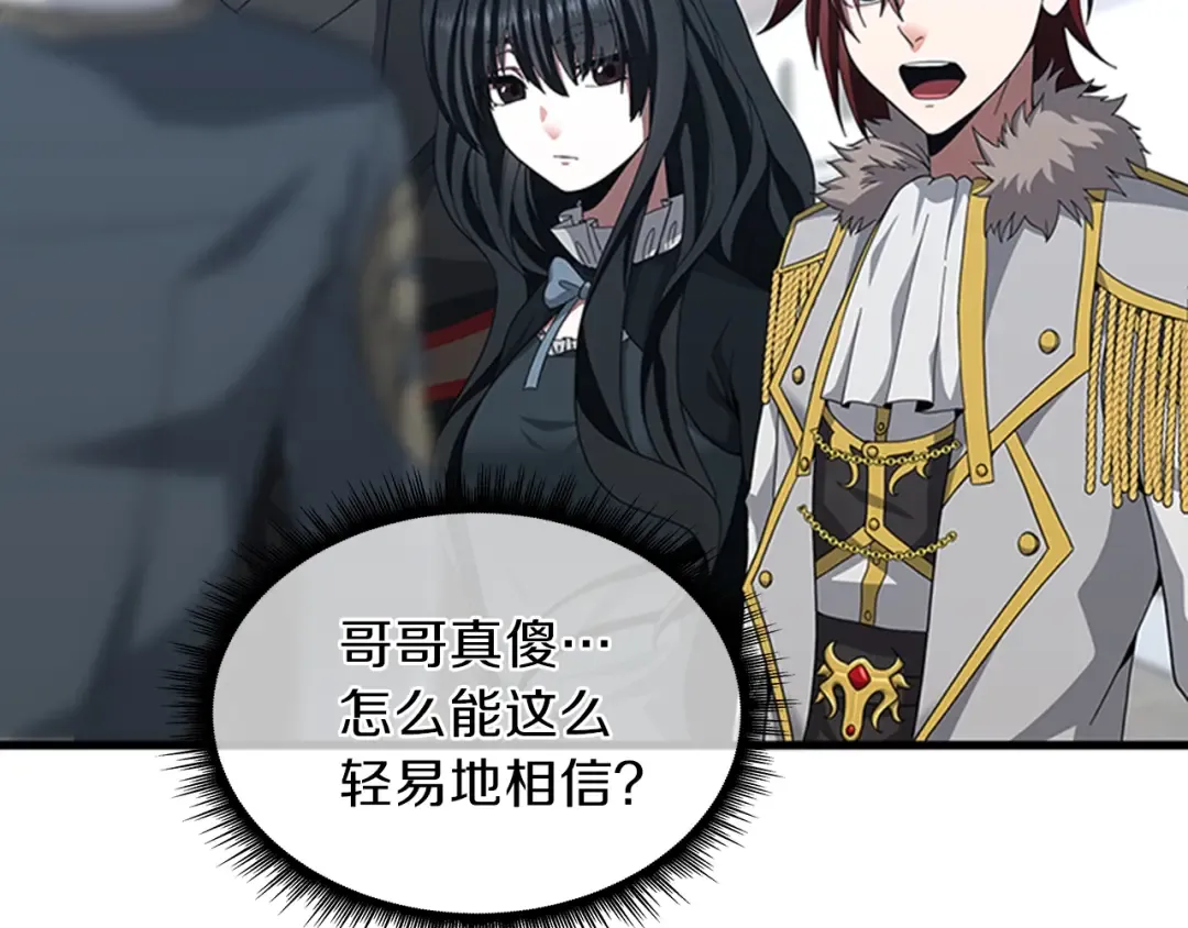 第3季第81话 留步 第57页