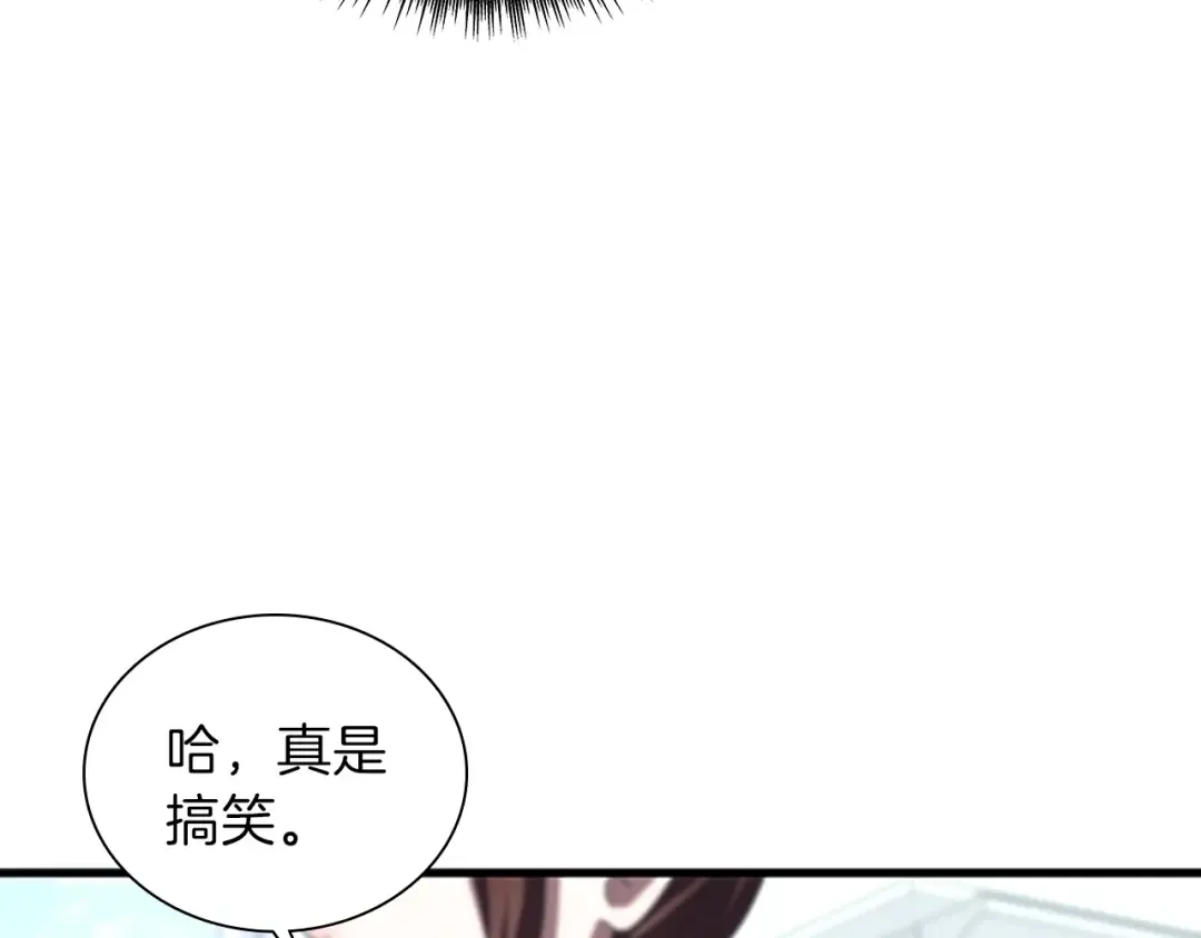 第3季第81话 留步 第58页