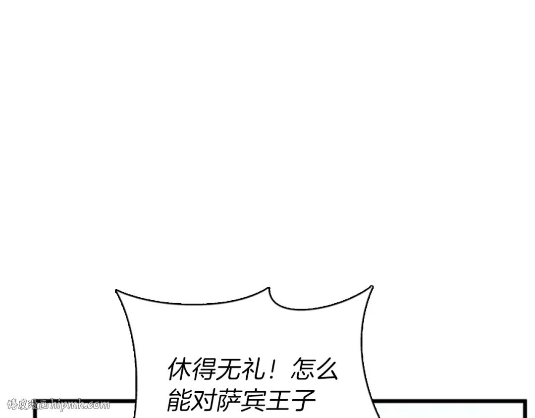 第3季第81话 留步 第64页
