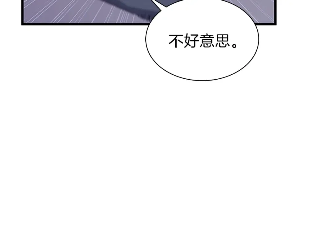第3季第81话 留步 第68页