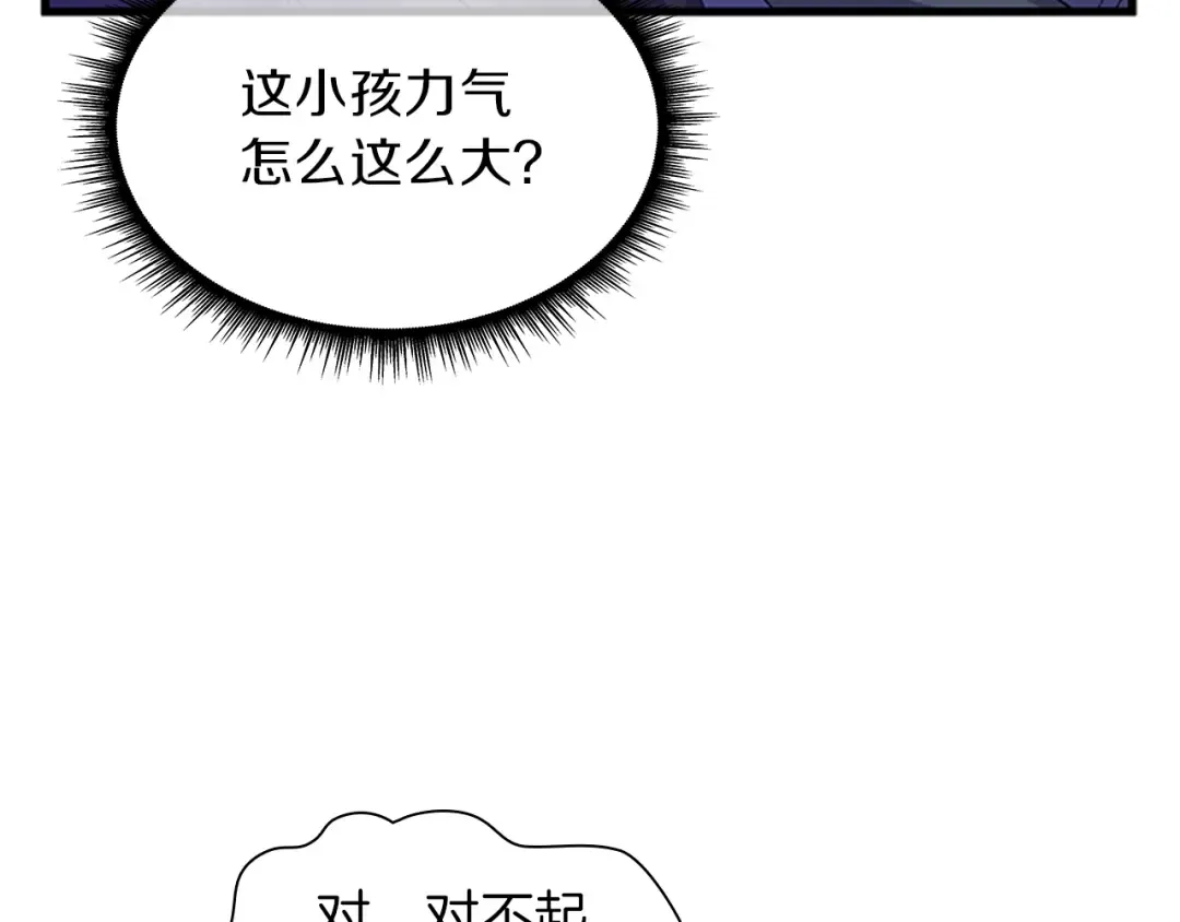 第3季第81话 留步 第74页