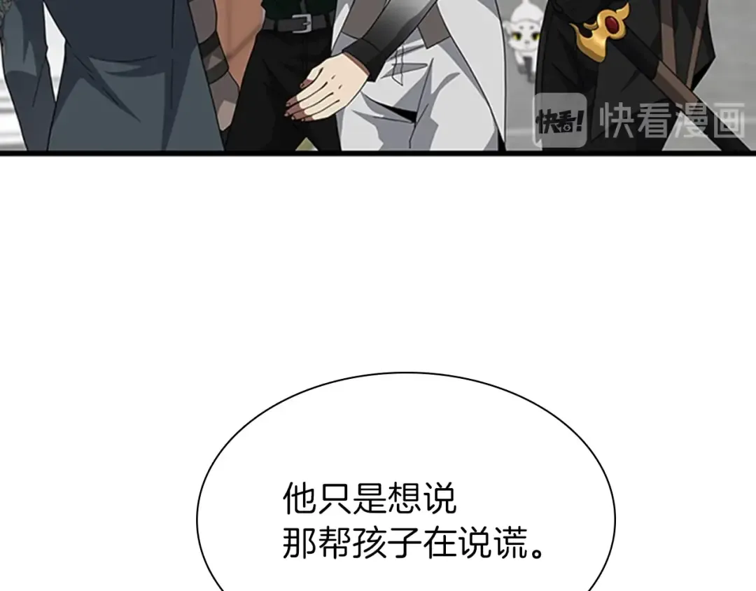 第3季第81话 留步 第76页