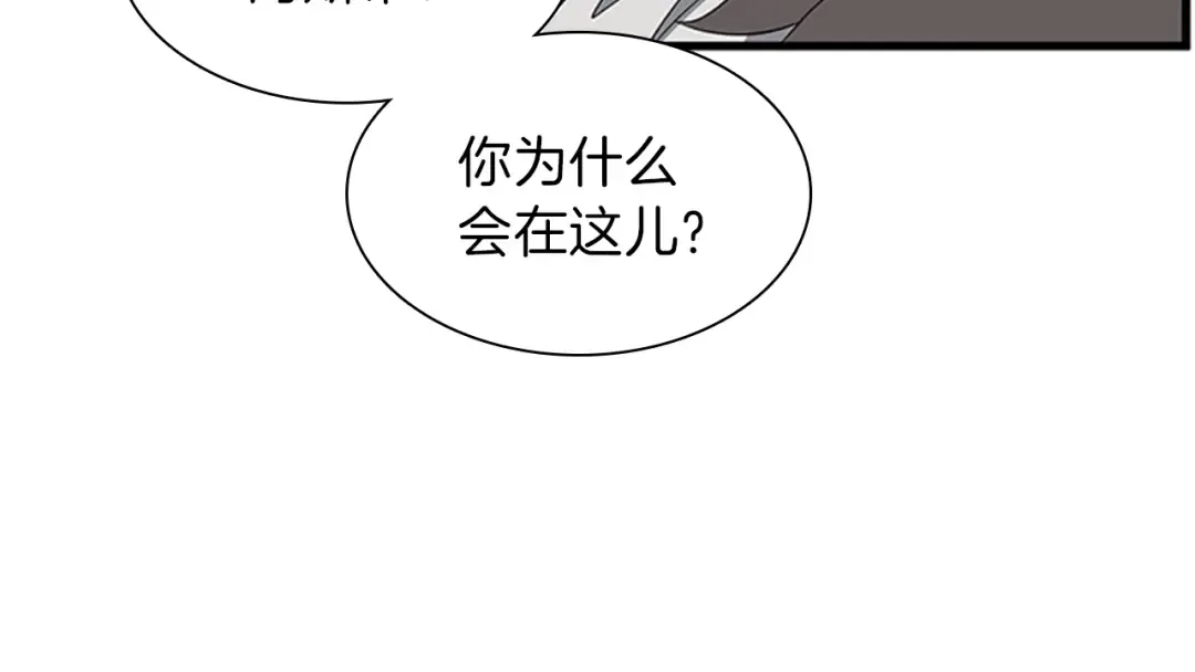 第3季第81话 留步 第81页
