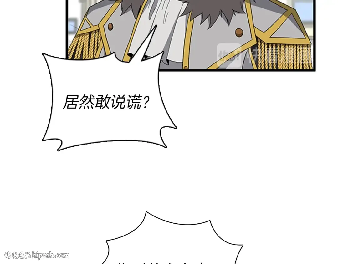 第3季第81话 留步 第88页