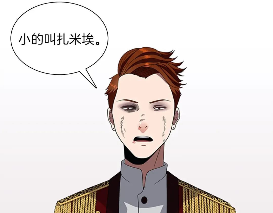 第3季第81话 留步 第91页