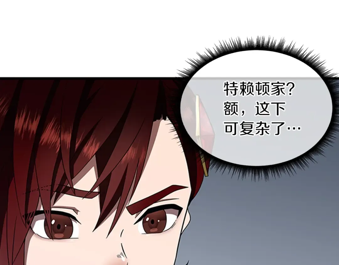 第3季第81话 留步 第94页