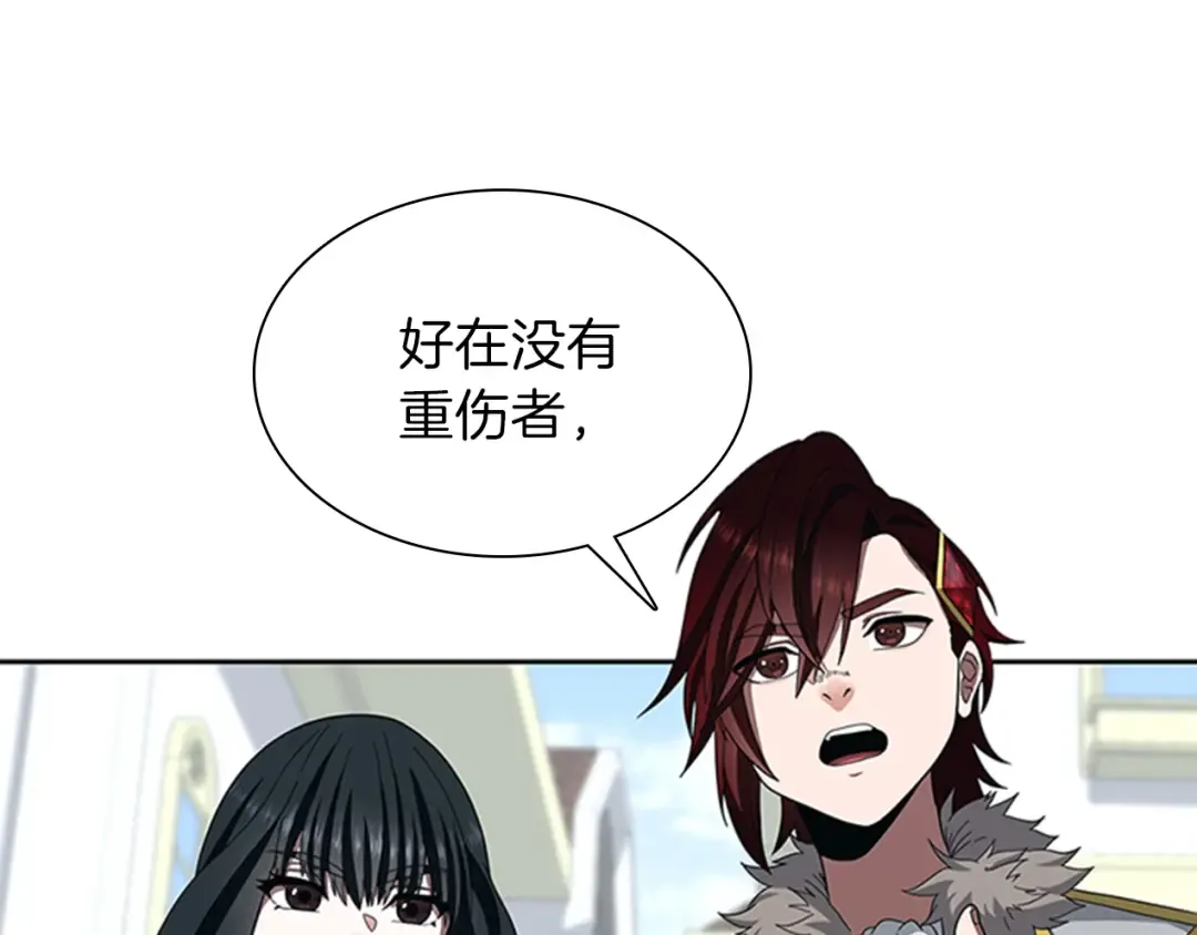第3季第81话 留步 第106页