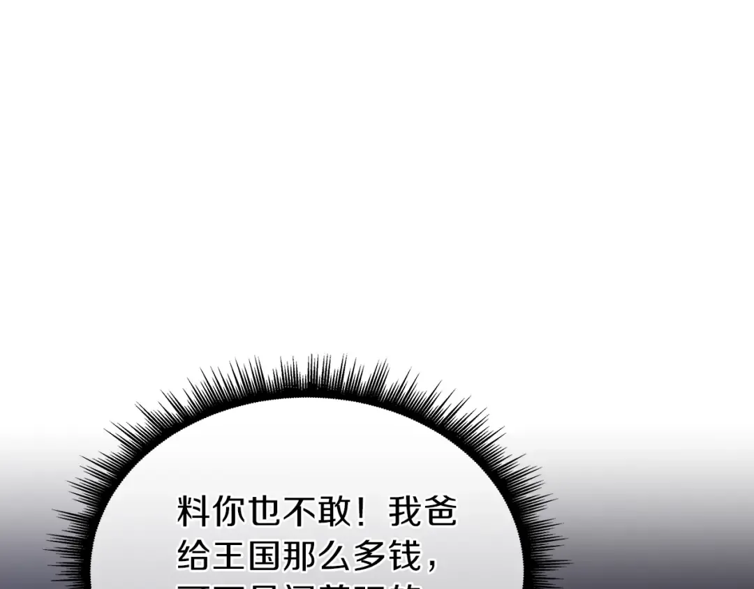 第3季第81话 留步 第108页