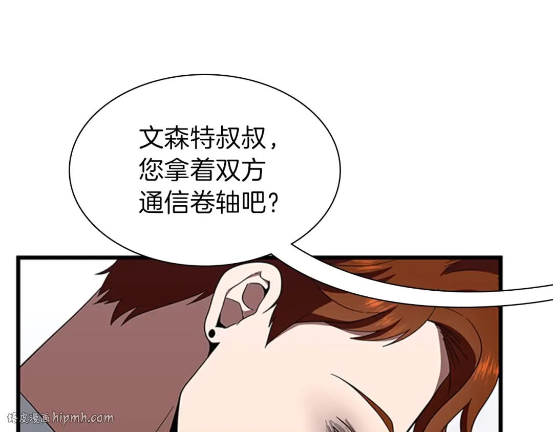 第3季第81话 留步 第112页