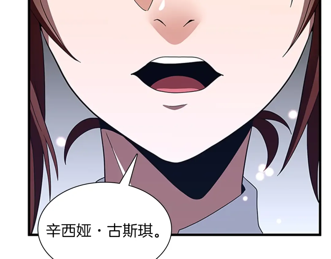 第3季第81话 留步 第116页