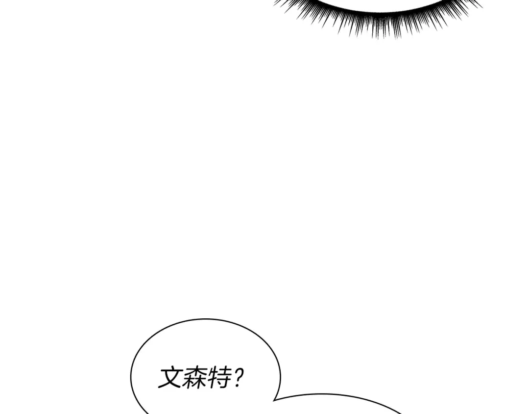 第3季第81话 留步 第119页