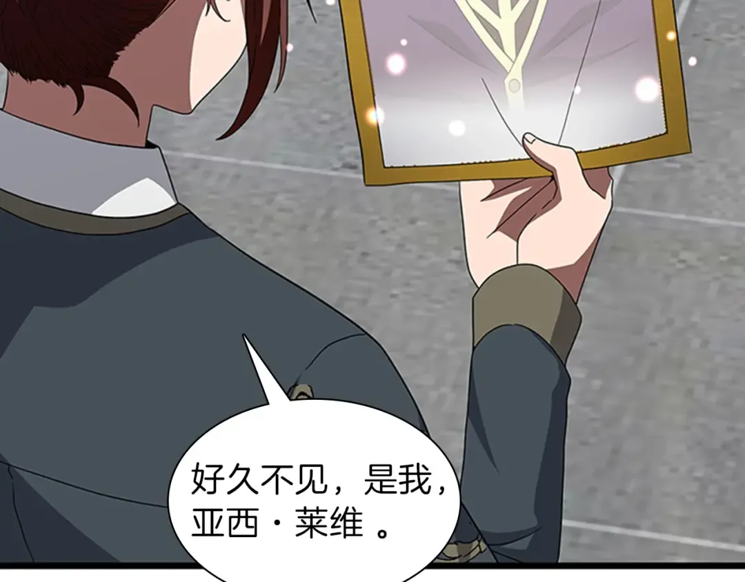 第3季第81话 留步 第121页