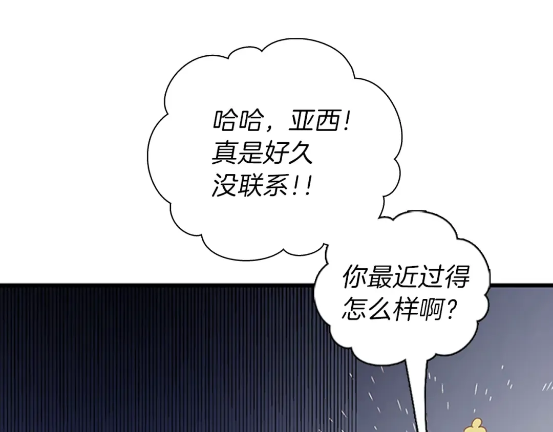 第3季第81话 留步 第123页