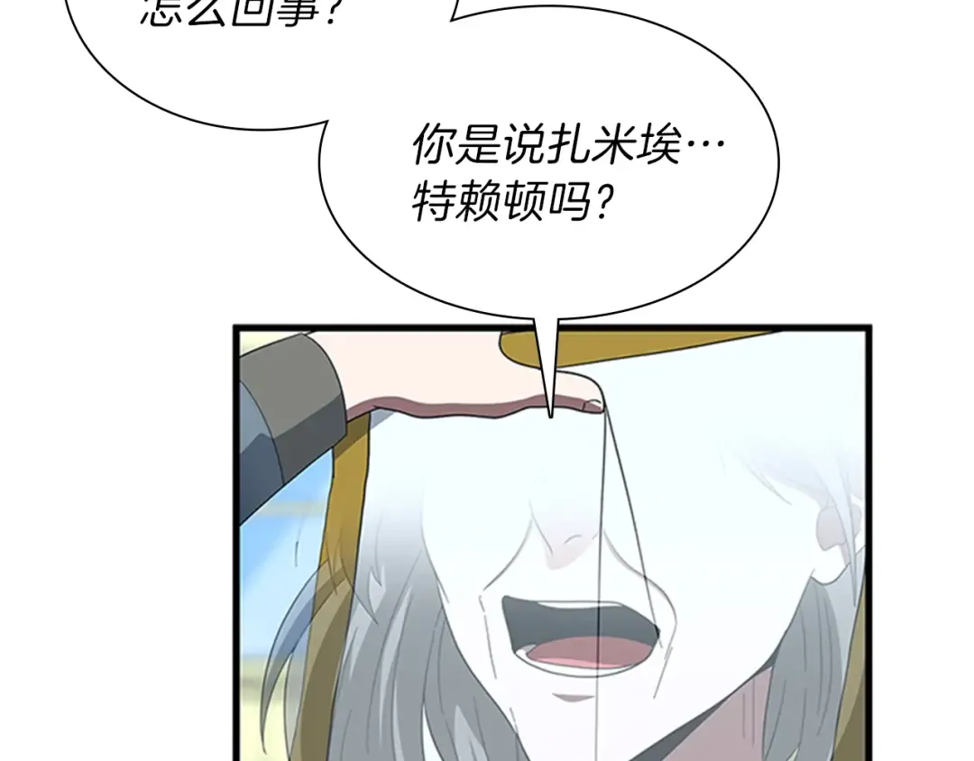 第3季第81话 留步 第131页