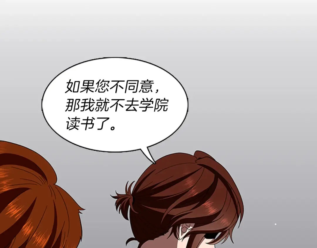 第3季第81话 留步 第135页