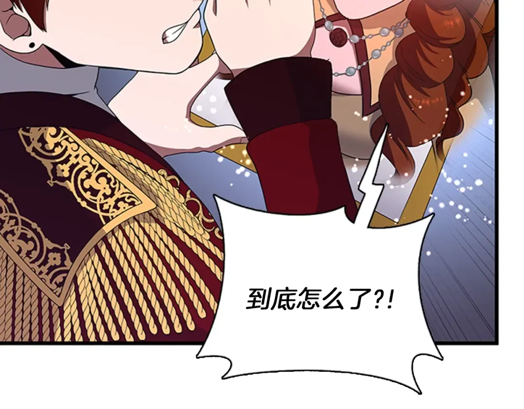 第3季第81话 留步 第145页